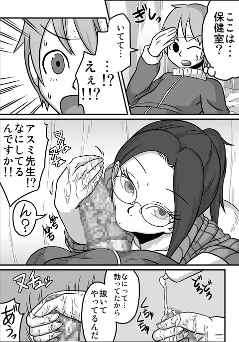 Oral Compensated Dating "Nurse Asumi"