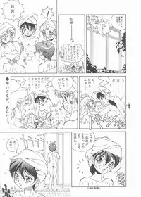 [Monkey Reppuutai (Doudantsutsuji)] MERCURY 3 (Sailor Moon)