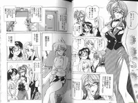 [Wanyanaguda] Renna-san no Chotto Kimyou na Hibi