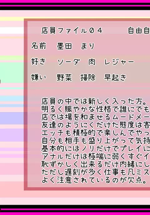 Inran Pink na Ero Cafe Tenin Settei Plus