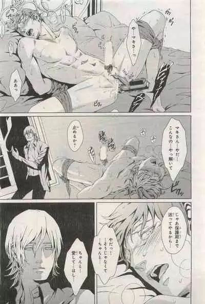 BE・BOY GOLD 2015-04