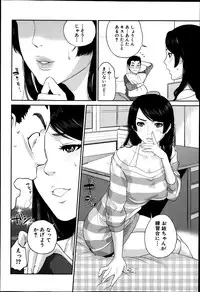 COMIC MUJIN 2013-04
