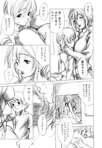 [Anthology] Haha to Ko no Inya 3