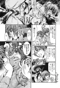 [Tenma Femio] Ryoujoku! Ryoujoku!! Mata Ryoujoku!!!