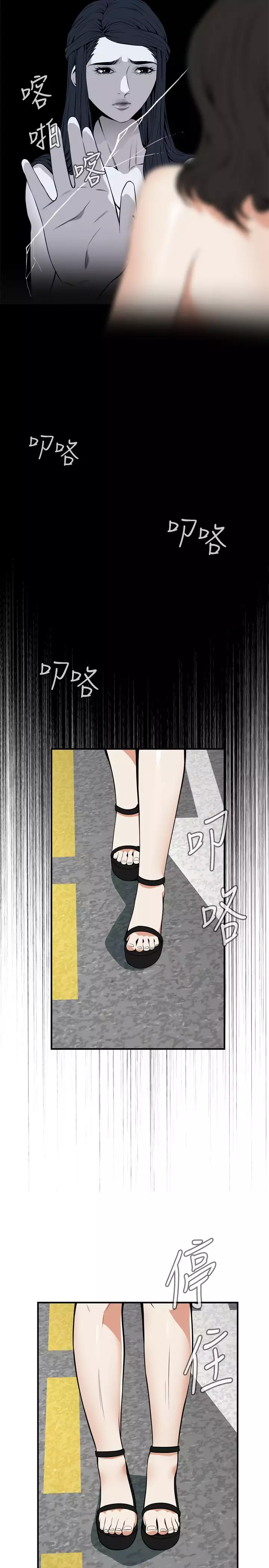 Take a Peek 偷窥 Ch.39~44