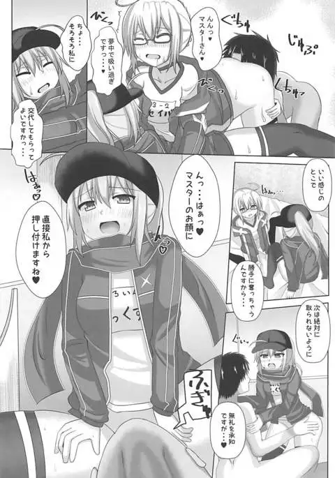 謎のソープランドせっX