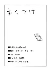 (C85) [Cat Food (NaPaTa)] Shiburin-ppoi no! (THE IDOLM@STER CINDERELLA GIRLS) [English]