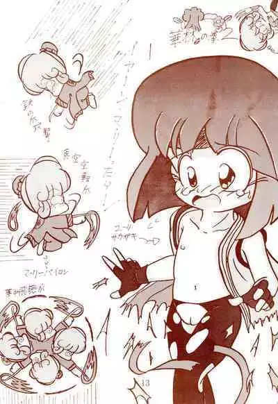 [Nasake Muyou Fire (Uirou)] M-Five (Hana no Mahou Tsukai Marybell)