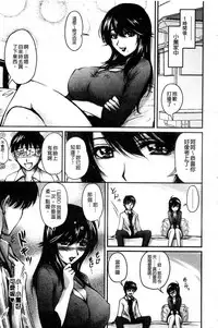 [Phantom] Tsuya Ane ~Onee-san no Micchaku Jugyou~ [Chinese]