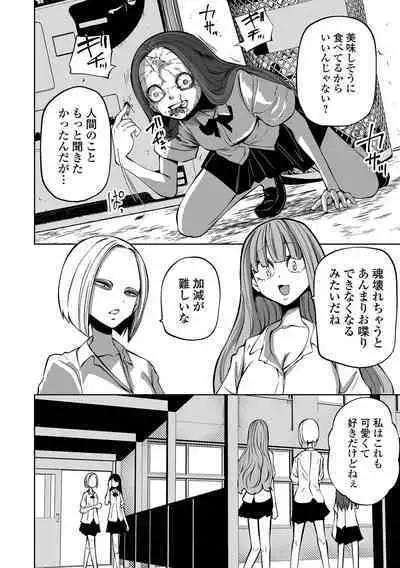 Kourin! Akuma Friends - Advent! Devil Friends