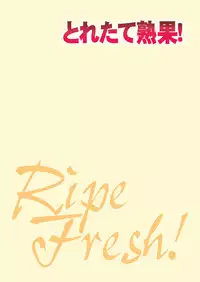 (C76) [Nyagozu (Yatengetsu)] ToretateZyukuka! | Ripe Fresh (Fresh Precure!) [English] =Wrathkal+Zel=