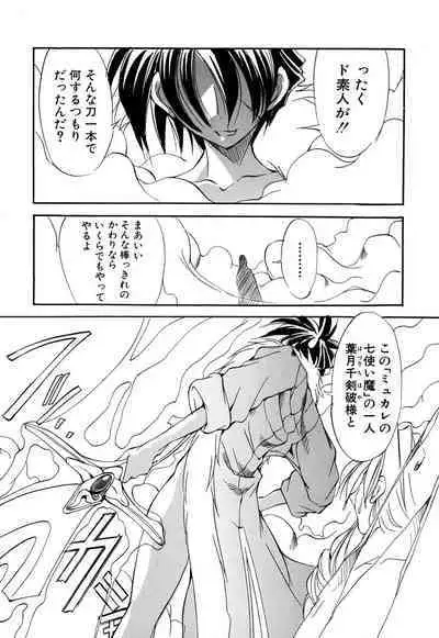 Shuukakusai Dainishou - Black Mass