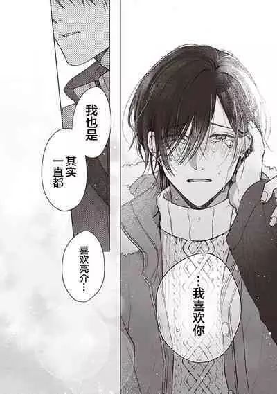 Koino Chishiryou ｜恋爱的致死量