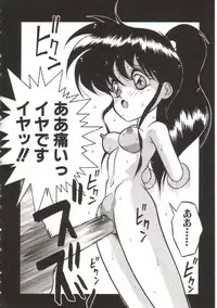 [Yaoichou Narimasu] Hakkyou Lost Virgin!!