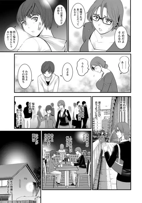 Toshimaku Sodachi no Toshima-san Ch. 1- 8