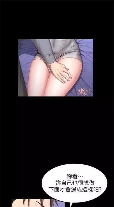 [週三] [G.HO & 高孫志] 健身教練 1-56 官方中文（連載中）