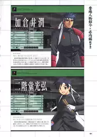 [Mutsumi Masato, Onigirikun] Daibanchou -Big Bang Age- Daibanchou Capture Guide Book