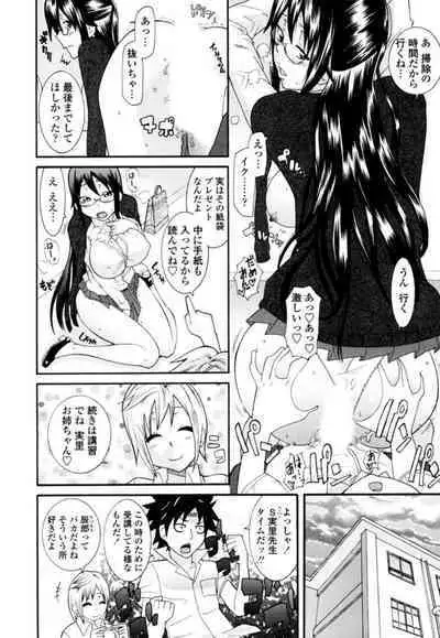 Nee-chan Sensei ni Osowaru SEX Oshieru Zecchou 1