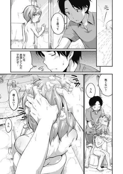 Little Girl Strike Vol. 20