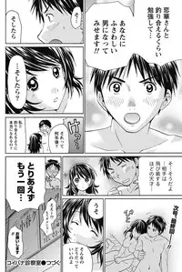 Namaiki! 2011-10 [Digital]