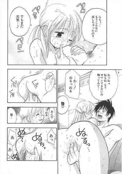 Comic Potpourri Club 2005-05