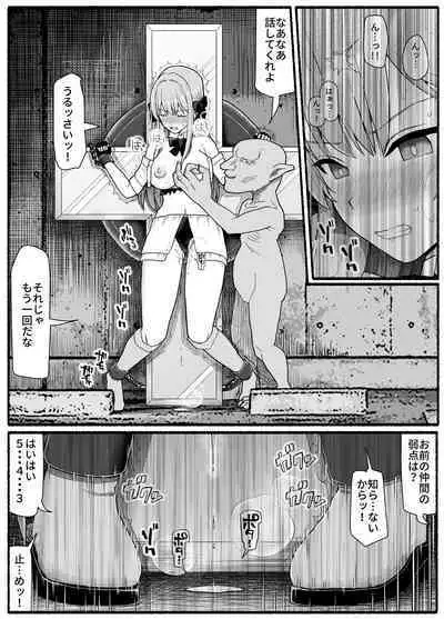 [EsuEsu] Mahou Shoujo VS Inma Seibutsu 19