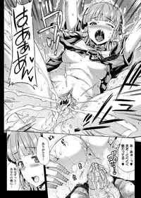 COMIC Unreal 2012-12 Vol.40 [Digital]