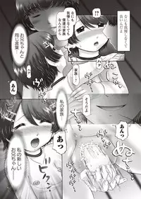 [Nekonomori Maririn] The Dog Show Ch. 1-15 [Digital]