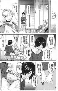 [Bai Asuka] Keiyaku Dorei Duma [Chinese]