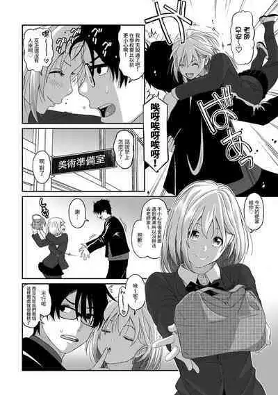 Itaiamai | 痛苦的甜蜜 Ch. 1-23