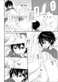 [Lyricalize (Ichikawa Ichiko)] Run a Love Program (Big Hero 6)