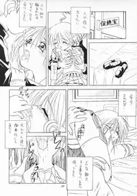 [Paradise City (Various)] Tabeta Kigasuru 33 (To Heart)