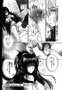 COMIC Papipo 2000-04 [Incomplete]