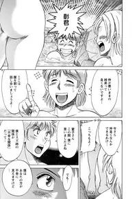 [Champon Miyabi] Haha to Ane to Boku to 2