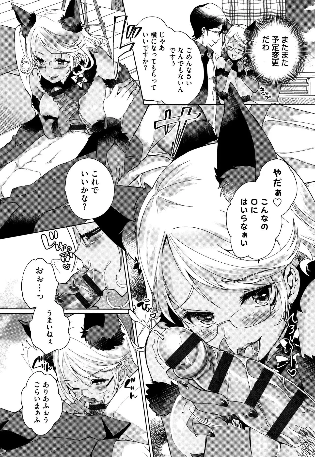 Alternative Friends ~Intelli Bitch no Omanko Zanmai na Seishun~