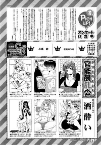 COMIC Mugen Tensei 2015-03