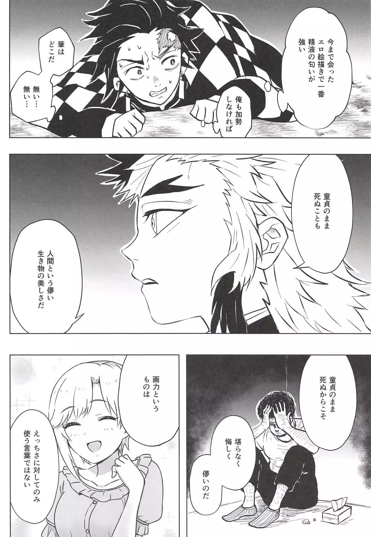 Yumi Ecchi Goudou Aiba Yumi no Kairac Time