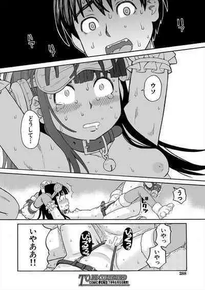 COMIC Mugen Tensei 2023-06