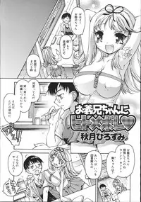 COMIC Megastore 2007-11