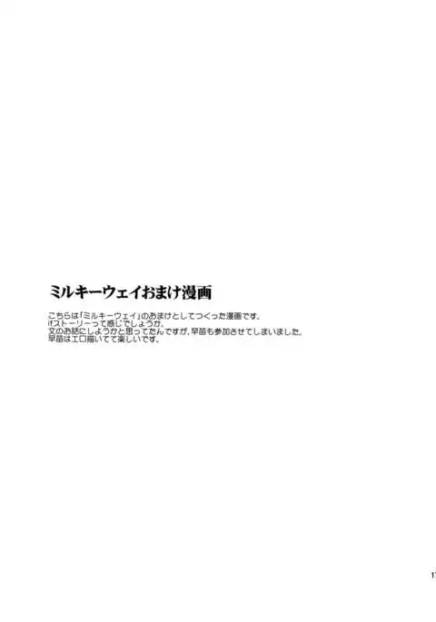 Touhou Ukiyo Emaki Sairokushuu 2