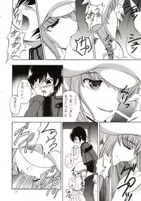 (CosCafe18) [RED RIBBON REVENGER (Makoushi)] Contract Carrier (Code Geass)