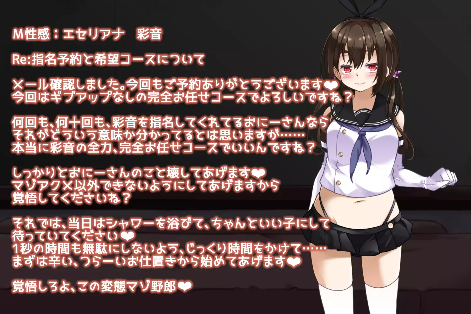 M性感 エセリアナ