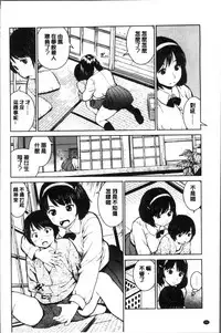 [inono] Kounai Baishun - In school prostitution [Chinese]