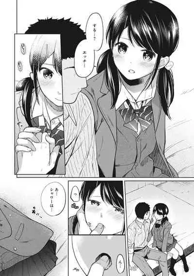 [Fumitsuki Sou] 1LDK+JK Ikinari Doukyo? Micchaku!? Hatsu Ecchi!!? Ch. 1-26