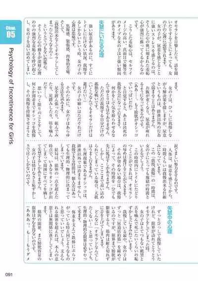 sō ten'nenshoku shikkin shōjo no kiso chishiki