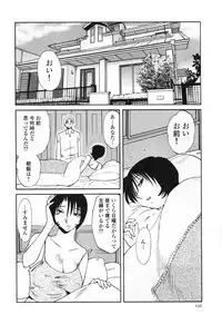 [TsuyaTsuya] Hadaka no Kusuriyubi 3