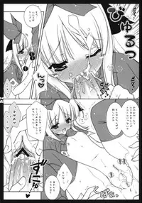 (ComiComi12) [Shigunyan, Soyoking (Shigunyan, Soyoki)] Kupaa Coopa (Druaga no Tou)