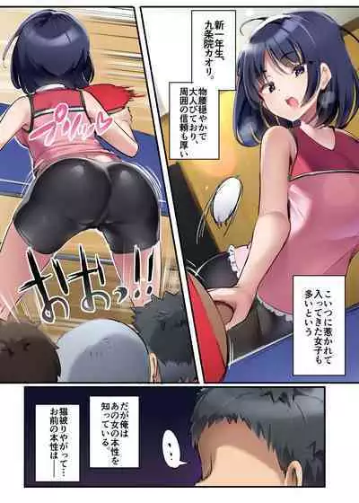 [Atelier Maso (doskoinpo)] Isu ni Natta Danshi Takkyuubu