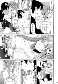 (C89) [Bloody Okojo (Mojyako, Caviar)] turnover (Sword Art Online)