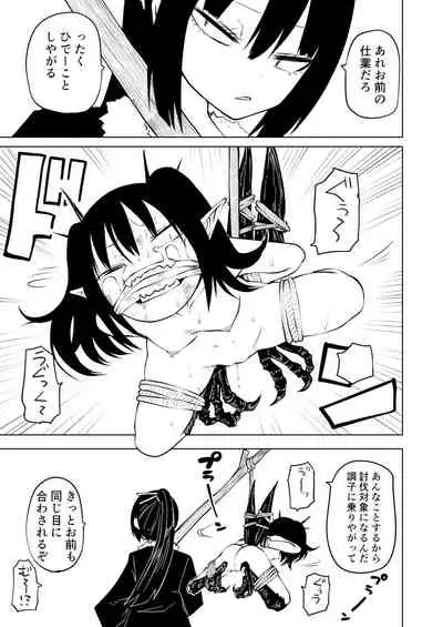 Tettei Buzama Haiboku Musume